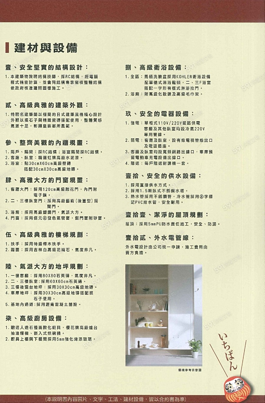 冠鎮觀美墅15宣傳圖