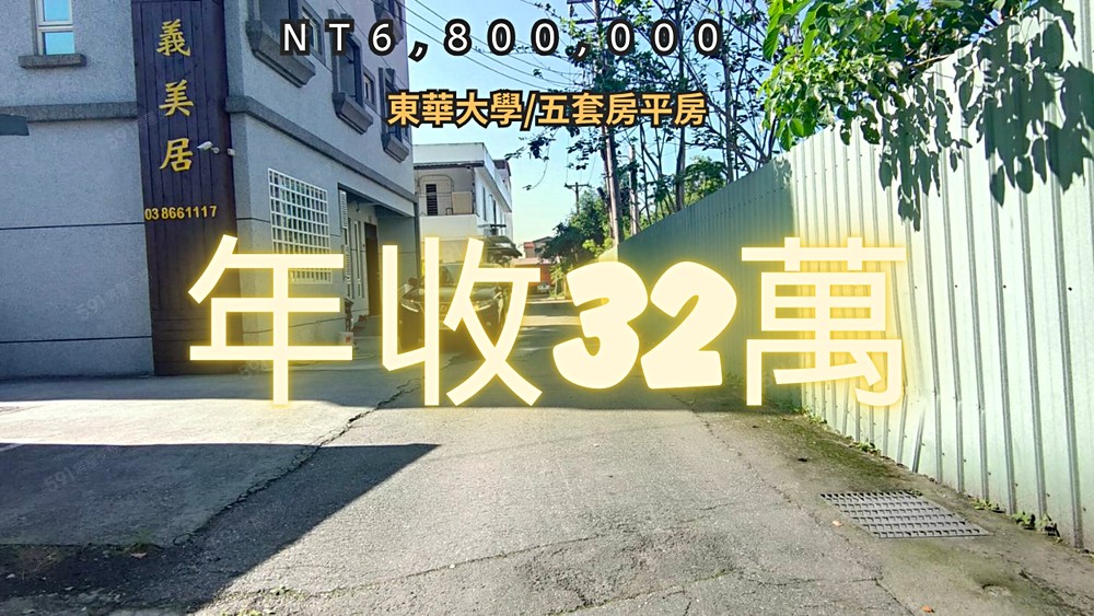 房屋圖片