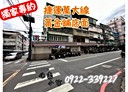 樹林區-東榮街店面，33.6坪