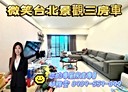 信義區-孝東路3房2廳，59.4坪