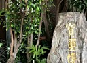 北區-博館路4房2廳，102.2坪