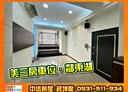 汐止區-康寧街3房2廳，44.4坪