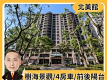 學勤路🌈【北大換屋首選】北..