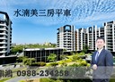 北屯區-信平路3房2廳，44.2坪