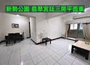 平鎮區-明德北路3房2廳，48.2坪