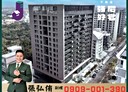 東區-德昌路3房2廳，80.9坪