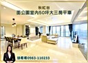 西屯區-台灣大道三段3房2廳，82坪