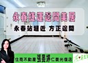 信義區-虎林街2房2廳，24.9坪