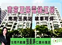 松山區-健康路3房2廳，53.7坪