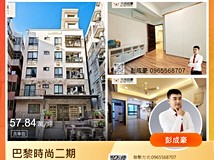 竹中路51巷巴黎時尚二期️16..