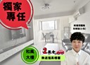東區-光復路一段2房2廳，30.3坪