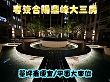 三多七街房仲言午許專簽合陽..