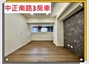 三重區-中正南路3房2廳，36.5坪