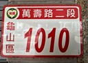 龜山區-萬壽路二段開放式格局，35坪