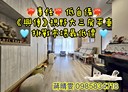北區-北大路3房2廳，55.4坪