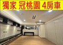 桃園區-國際路一段4房2廳，53坪