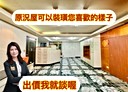 三重區-中正南路4房2廳，32.2坪