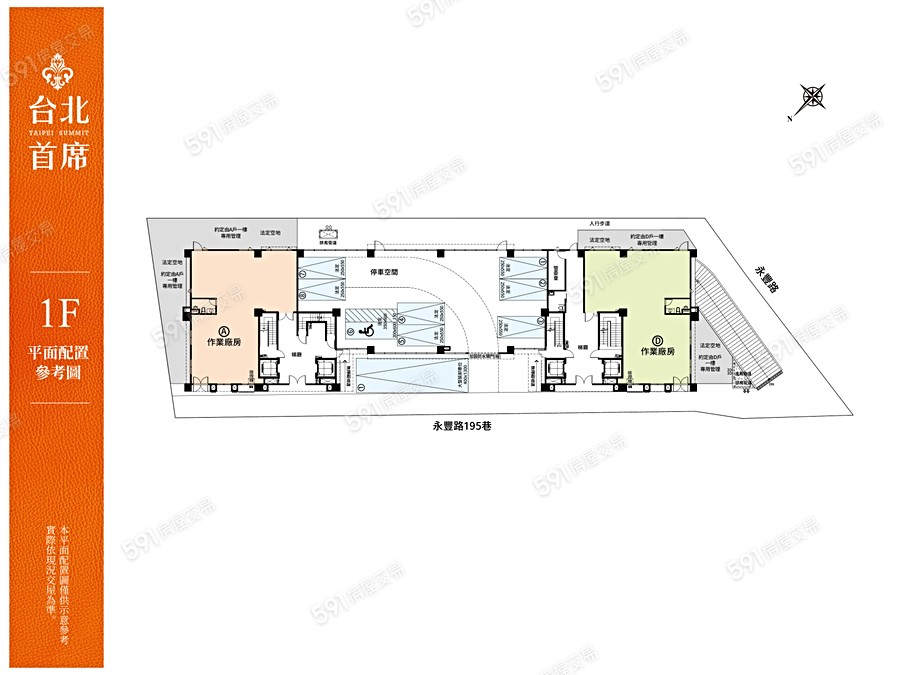台北首席平面圖