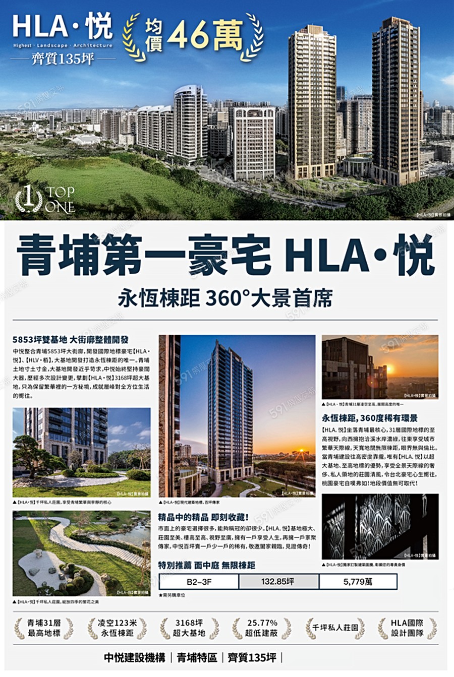 HLA‧悦宣傳圖