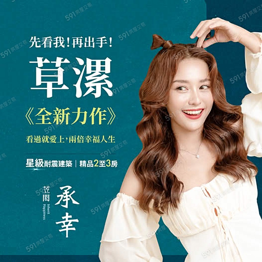 苙閎承幸宣傳圖