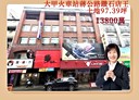 大甲區-蔣公路店面，395.6坪