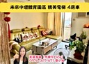 中壢區-後興路一段4房2廳，41.9坪