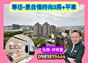 鶯歌區-尖山路3房2廳，44.6坪