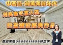 中西區-湖美二街5房2廳，93坪