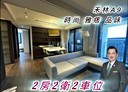 林口區-惠民街2房2廳，53.1坪