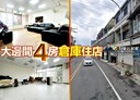 頭份市-信德路4房4廳，57.1坪