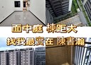 板橋區-華江一路1房1廳，15.8坪