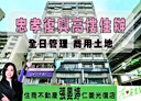 大安區-復興南路一段2房2廳，32坪
