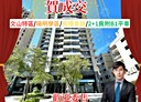 三民區-文濱路3房2廳，46.9坪