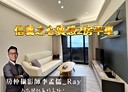 信義區-崇法街2房2廳，40.5坪