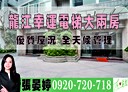 中山區-龍江路2房2廳，38.6坪