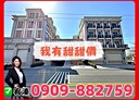 鹿港鎮-平和路5房3廳，101.2坪