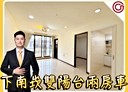 蘆竹區-忠孝西路2房2廳，34坪