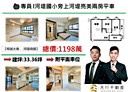 三民區-民族一路2房2廳，33.4坪
