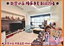 桃園區-民有五街3房2廳，46.9坪