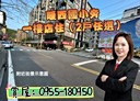 暖暖區-暖暖街開放式格局，29坪