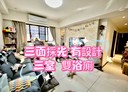 中和區-中山路二段3房2廳，39.8坪