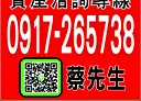 林口區-南勢一街2房2廳，35.4坪