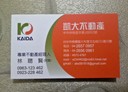 梧棲區-梧南路廠房，300坪