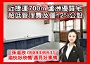蘆洲區-光華路3房2廳，31.5坪