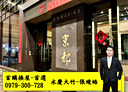 蘆竹區-吉林路3房2廳，40.1坪