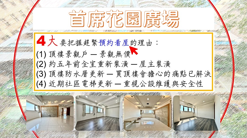 房屋圖片