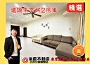 林口區-文化三路一段2房2廳，37.7坪