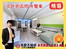文化三路一段447巷【文化御..