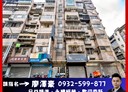 松山區-吉祥路4房2廳，55.6坪