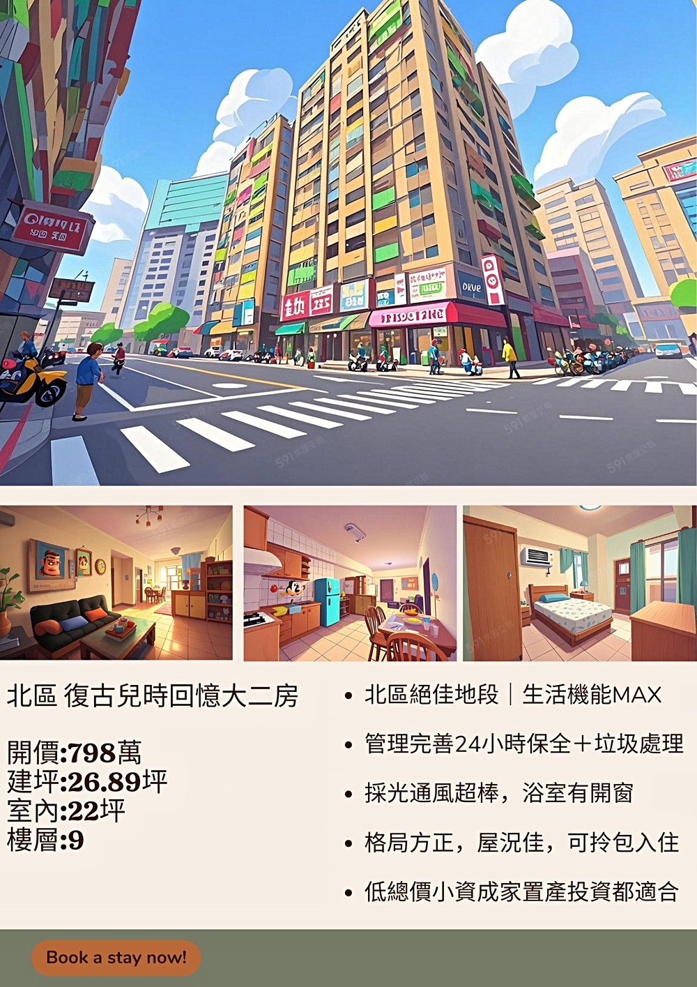 房屋圖片